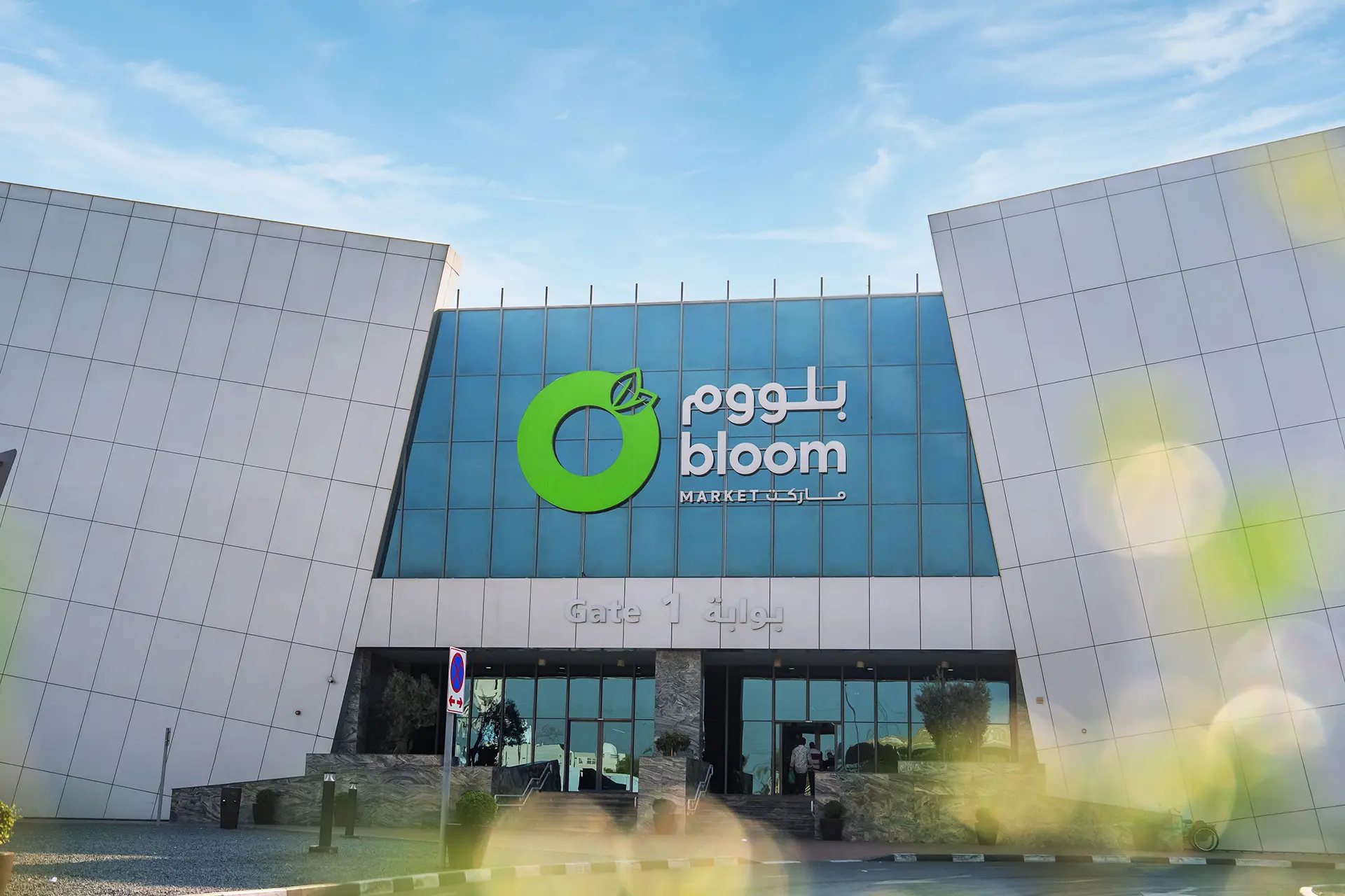 The Region's Largest Fresh Produce Market